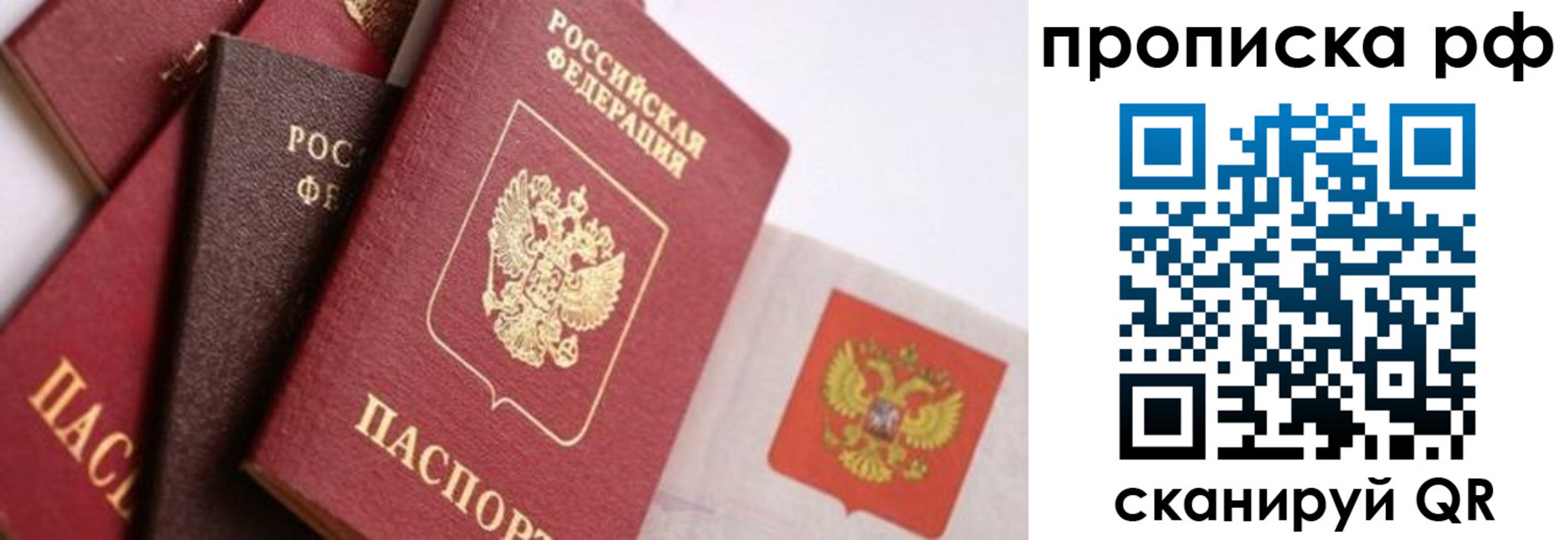 найти адрес прописки в Белой Калитве