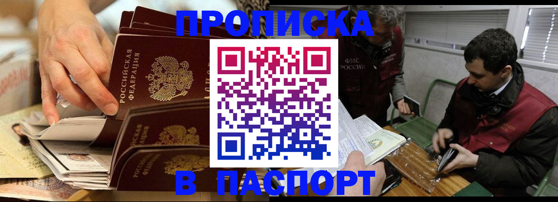 прописка для кредита в Белой Калитве