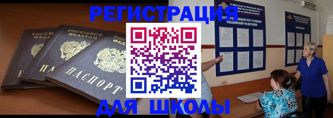 временная регистрация недорого в Белой Калитве