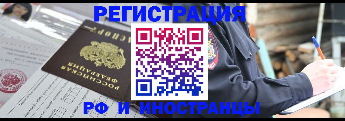 прописка для школы в Белой Калитве