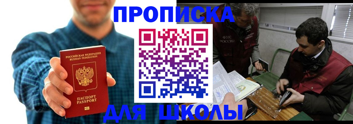 регистрация в Белой Калитве