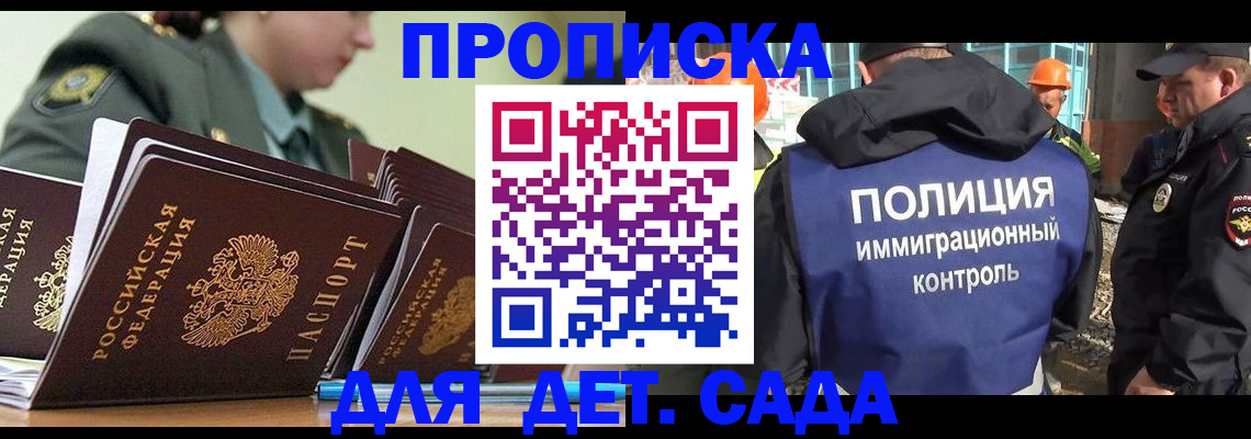 прописка для военкомата в Белой Калитве